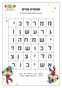 דף-תפזורת-רמזור