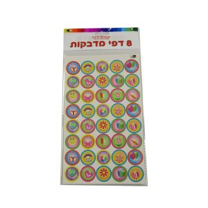 מדבקות מחמאה 8 דפים