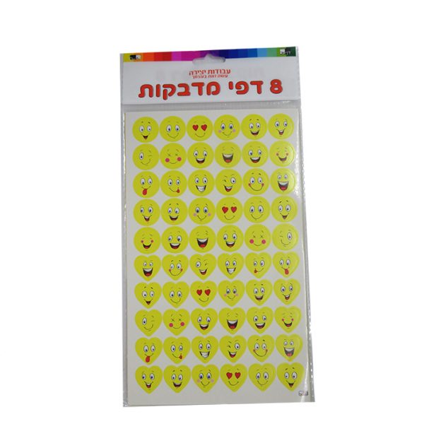 מדבקות סמייל 8 דפים