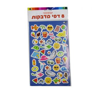 מדבקות קיץ 8 דפים